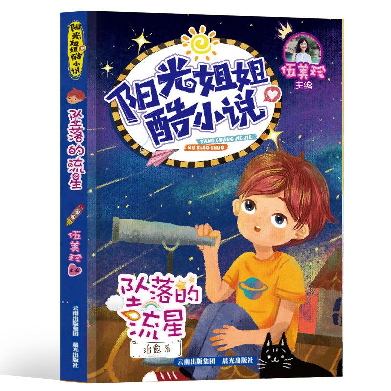 逃离受损的城堡