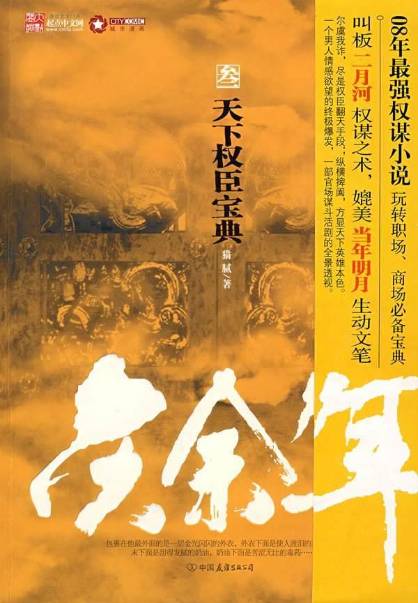 营救森林中的夫妇